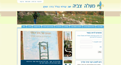 Desktop Screenshot of maalezvia.org.il